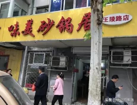 徐州美食攻略100元,徐州必吃的十大特色美食老店