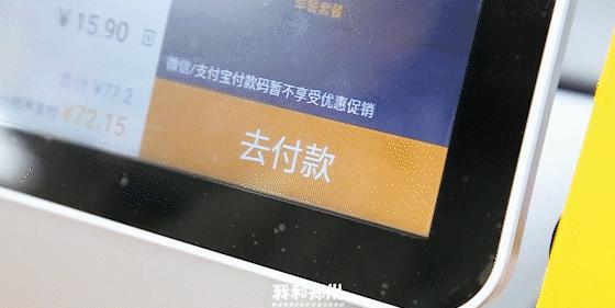 便利蜂1.9折一天只能用一次,便利蜂买东西扣哪里的钱