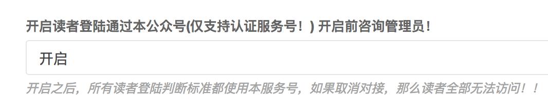 小说分销系统建立,微信小说公众号分销合作