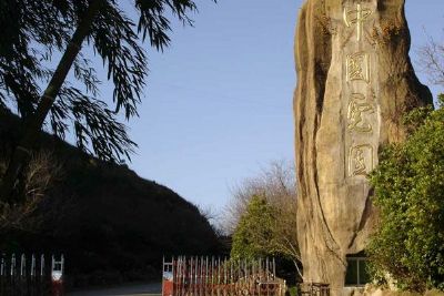 梅花山华南虎园景区,梅花山华南虎园生态旅游区