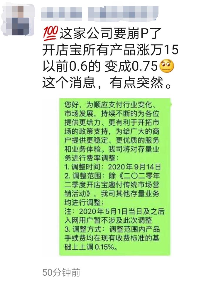 现在pos机刷卡费率一般是多少,正规pos机刷卡费率一般是多少