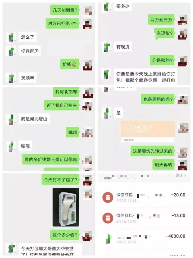 破获一起涉疫诈骗案,警方破获涉疫情诈骗案