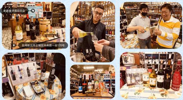 台湾麦德理实体成功升级——打造全新线上购酒平台酒么么