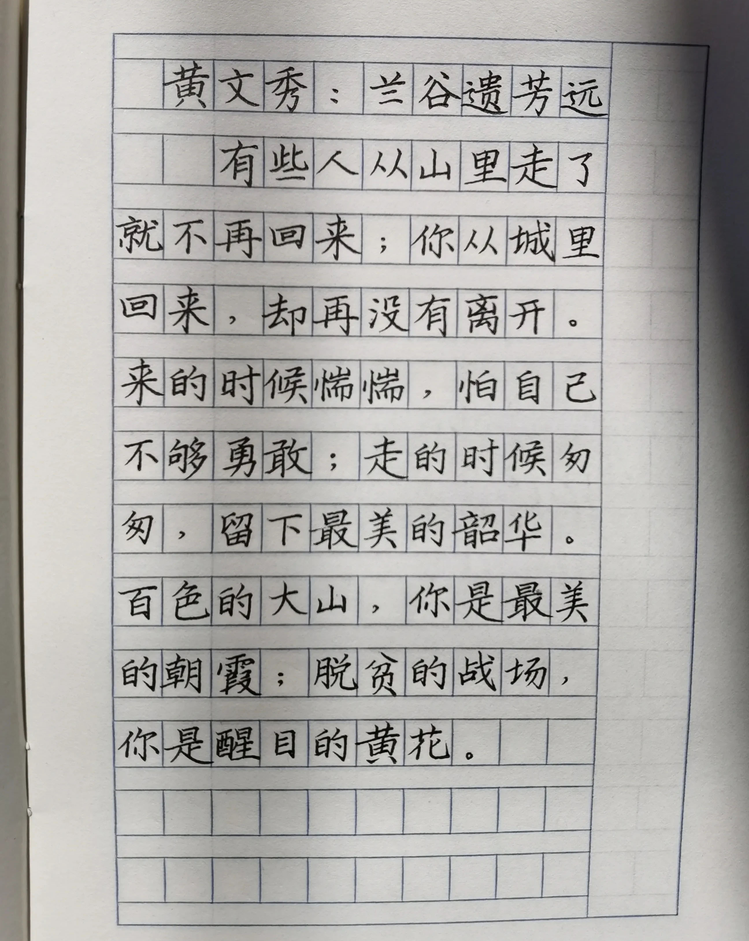 学霸练字作品,老师晒学霸