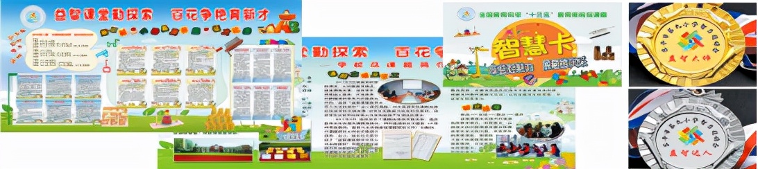 灏忓鎬濈淮鐩婃櫤鏁欏,灏忓鐩婃櫤璇惧爞灞曠ず