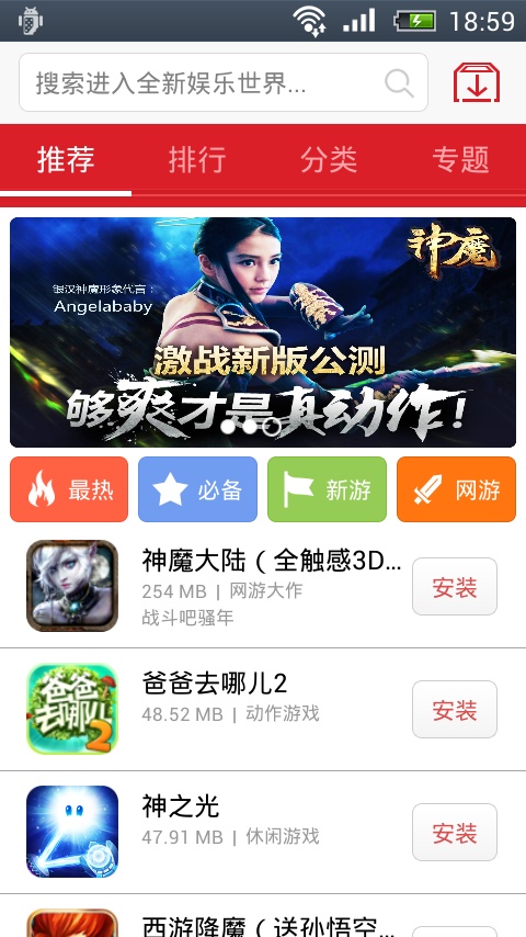 手机免费游戏盒子哪个最好用,有什么比较好的手机游戏盒子推荐