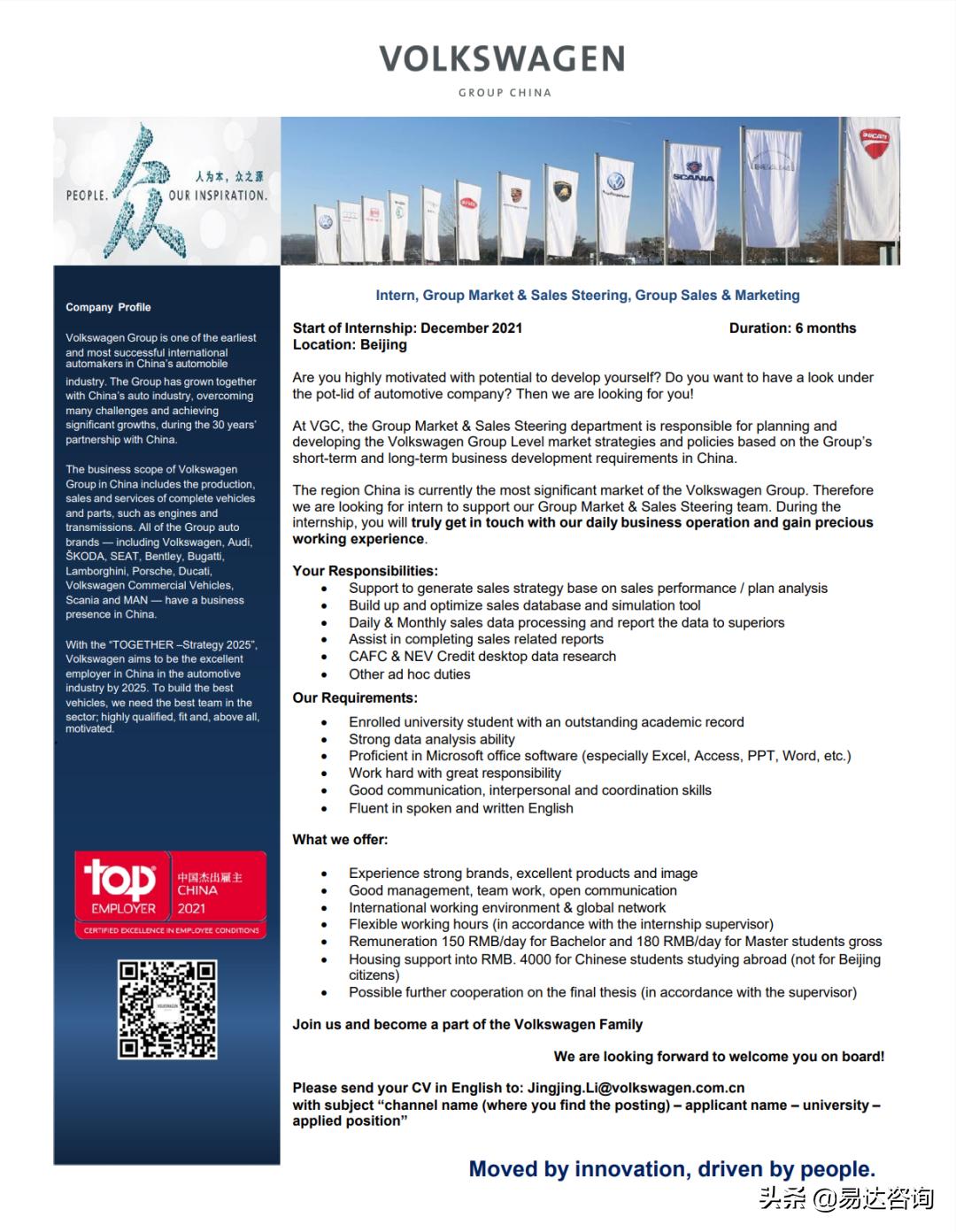 实习速递|洪泰基金，字节跳动，招商证券，毕马威，华泰联合证券