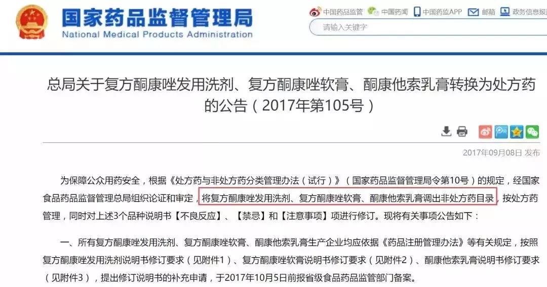 宝宝霜网红推荐,宝宝霜激素事件抖音号