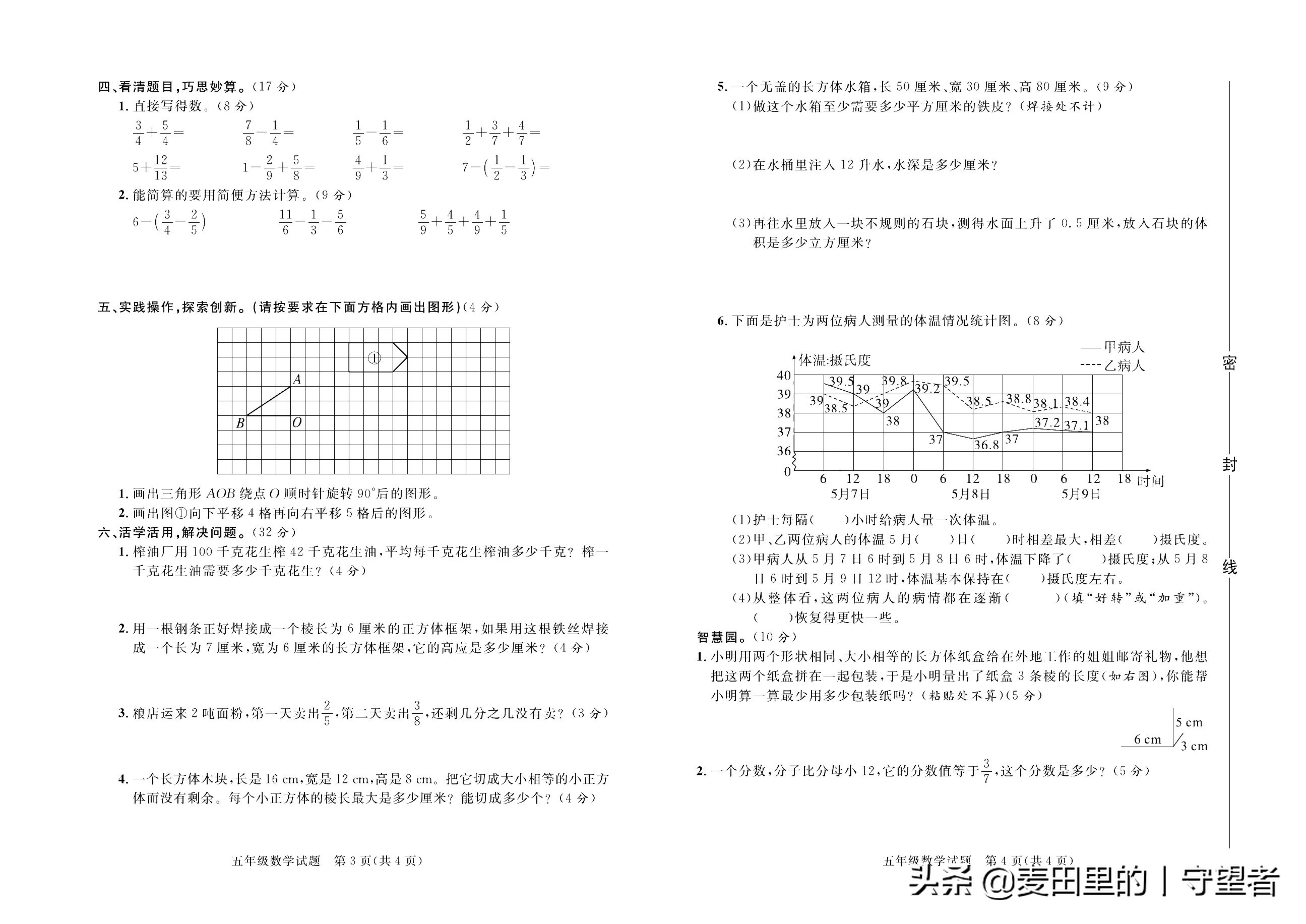 五年级下册数学期中考试卷及答案,2021-2022五年级上数学期末测试卷