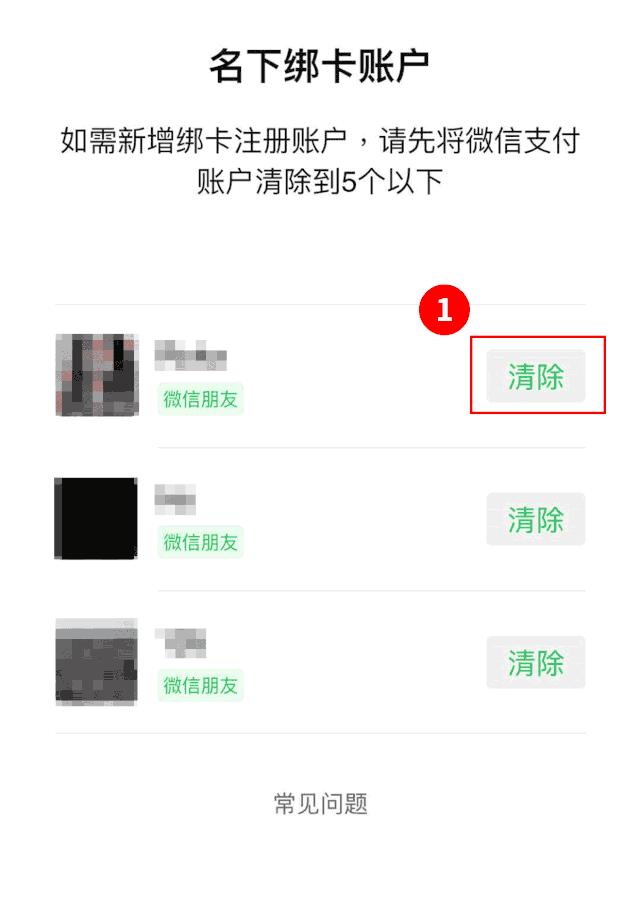如何查看身份证绑定多少个微信号,怎么查身份证绑定的几个微信号