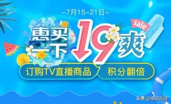 “惠买一下19爽”钜惠来袭价值2380元康宁微晶炉免费抽