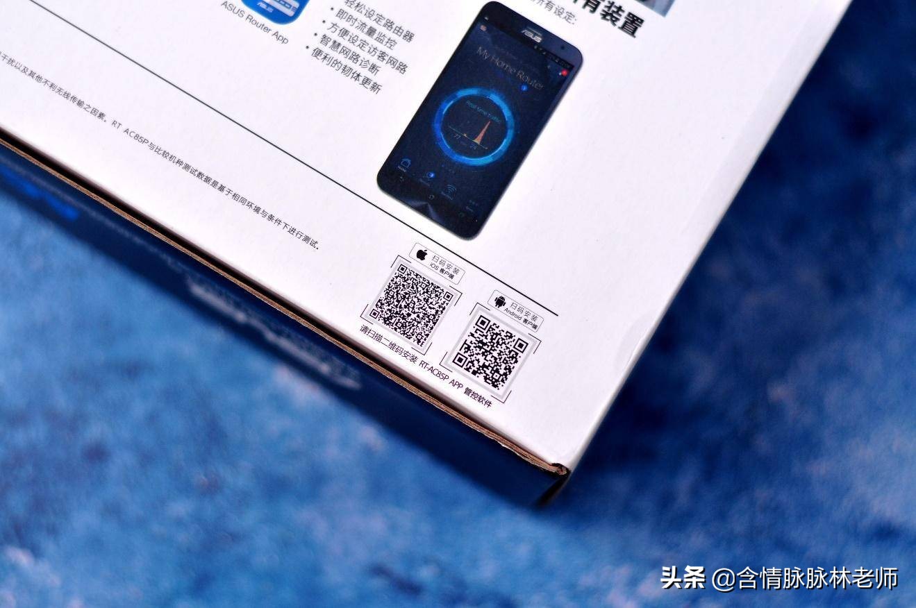 华硕AC85P家庭路由器，吃鸡游戏上网视频一点都不耽误
