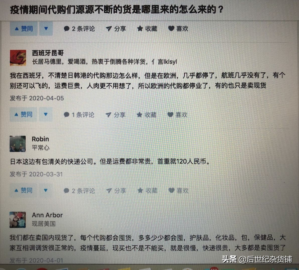 疫情能不能暴露代购的真假,疫情防控期间当心假流调真诈骗