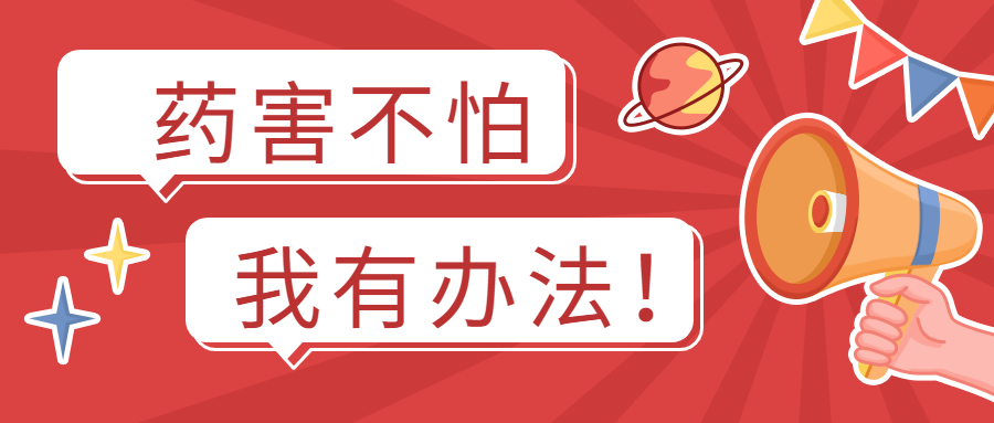 农药使用不当导致的损失,农药使用不当造成药害怎么办