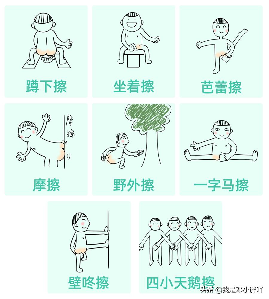 “擦屁股”也是技术活，可惜90%的人都不会