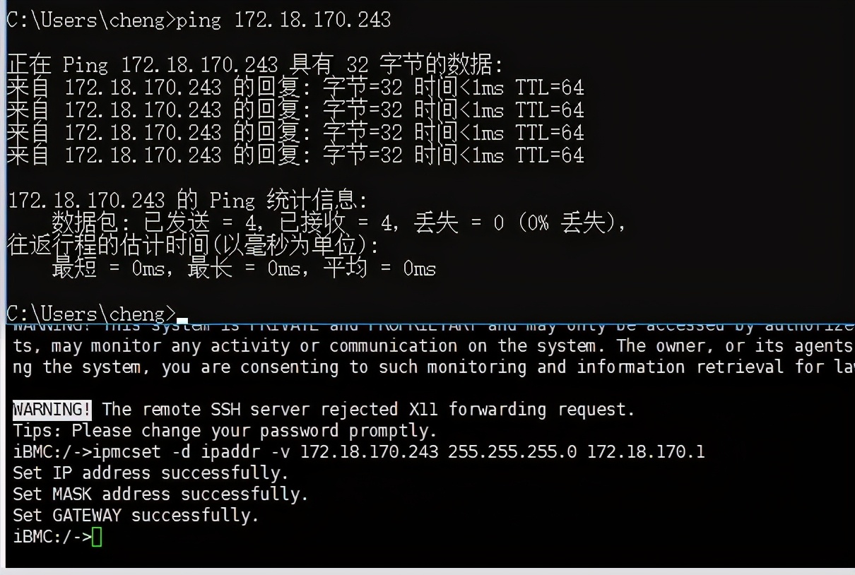 华为服务器bmc地址修改,华为服务器ibmc管理页面