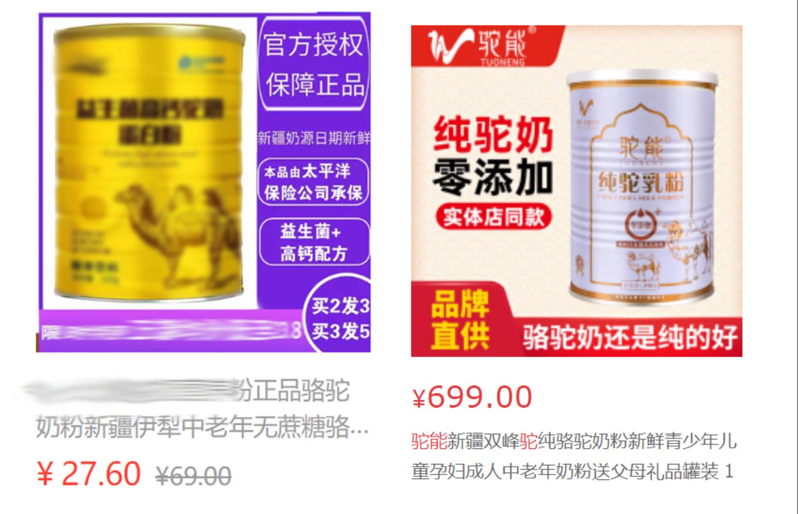 真假骆驼奶检测,如何辨别骆驼奶真假