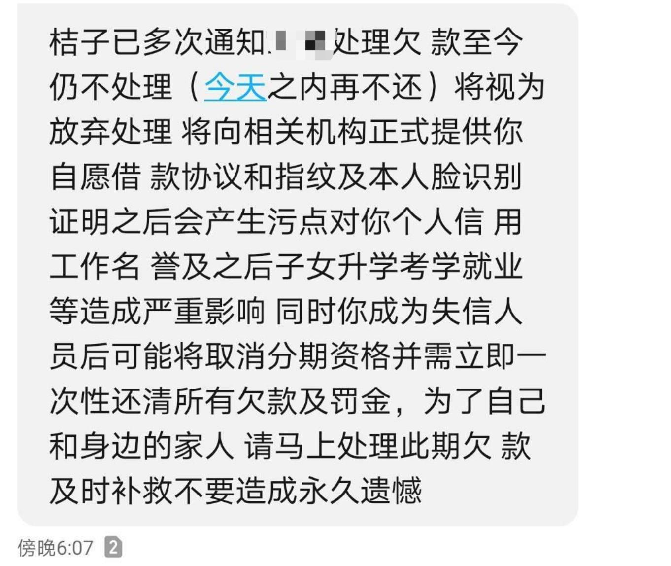 桔子分期刷单案例,桔子分期返佣金