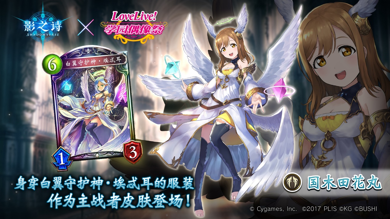 影之诗联动过的ip,影之诗联动lovelive版游戏攻略