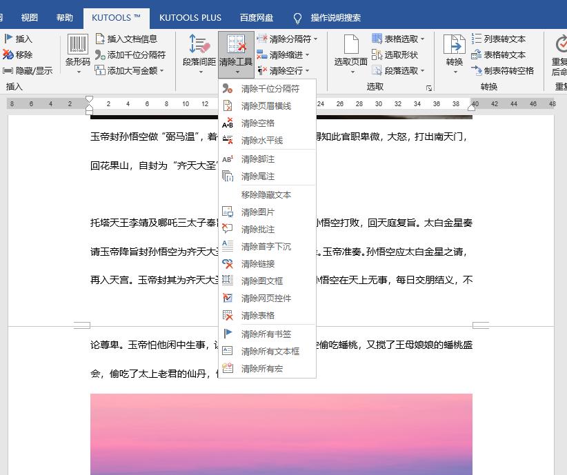 好用免费的office插件,office必备十大插件