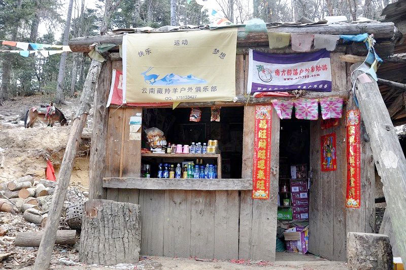 雪山脚下的雨崩村徒步,雨崩村徒步之旅