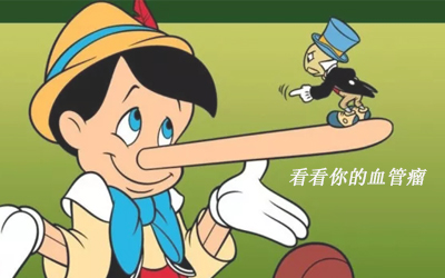 小孩鼻子里长红色肉球如何处理,小孩子鼻子上一个红点血管瘤