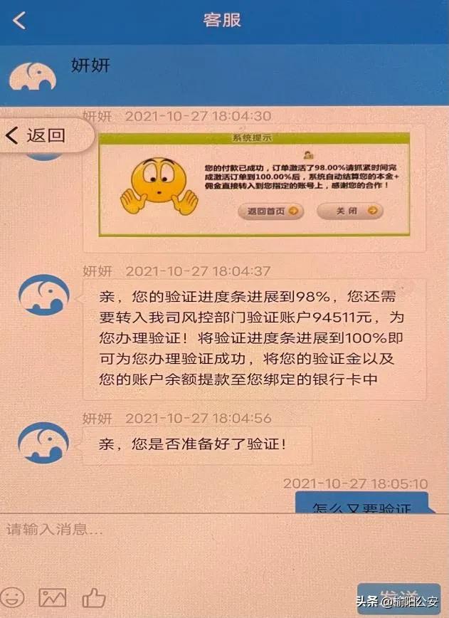 陕西榆林刷单被骗,榆林多人刷单被骗细节曝光