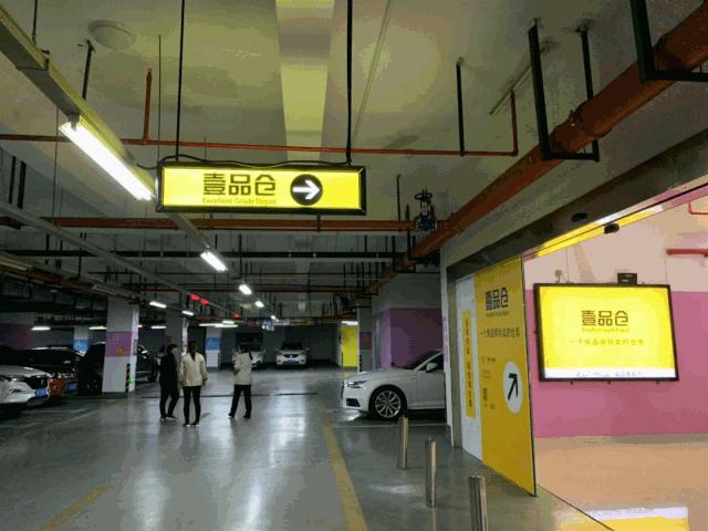 壹品仓上海长宁,壹品仓上海张江镇