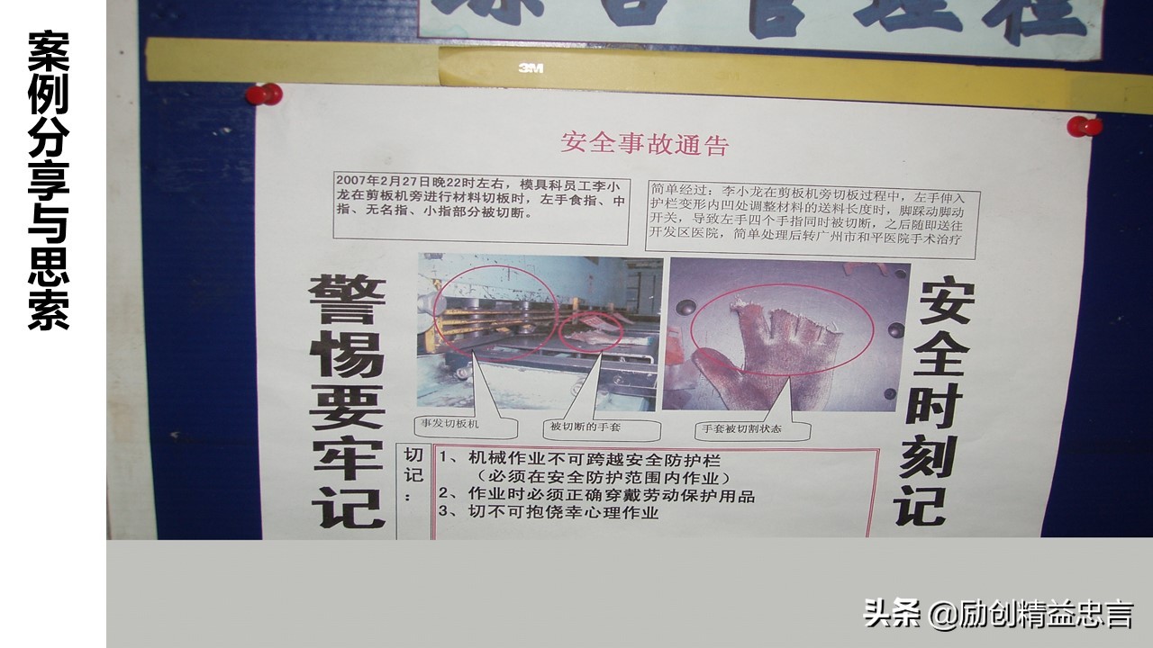 「精益思语」精益史话之十二：致敬新乡重夫（PokaYoke防错法）