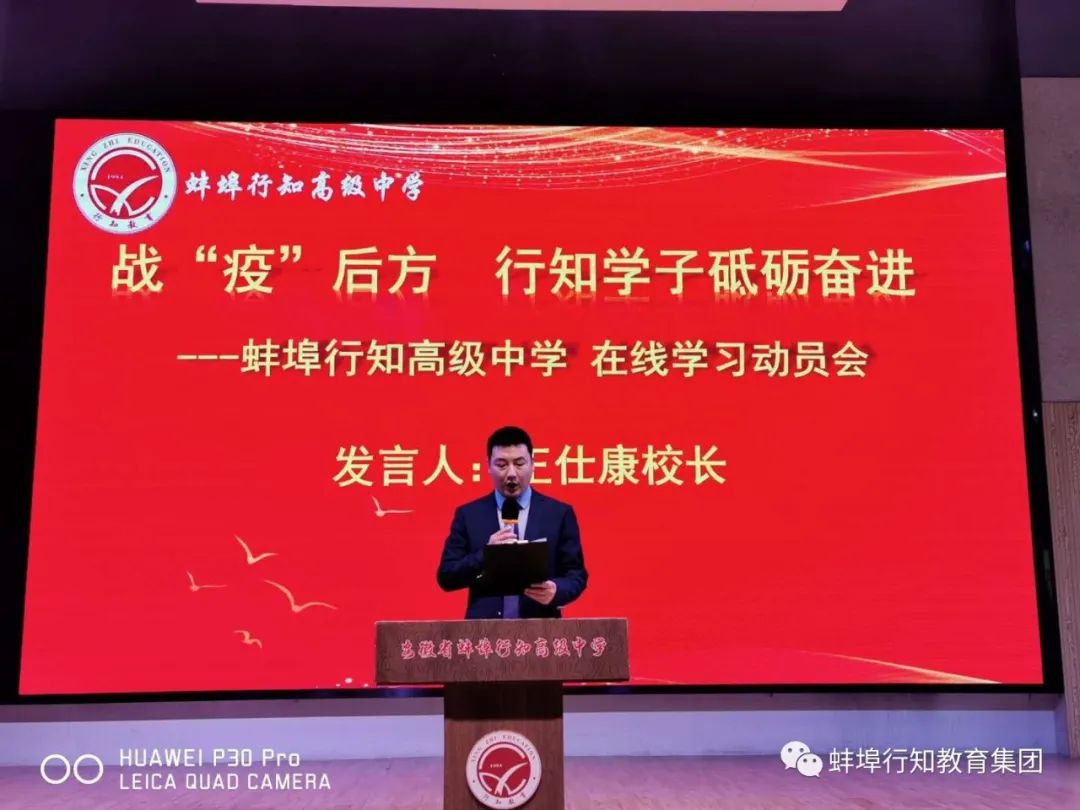 蚌埠行知高级中学晚会直播回放,蚌埠行知高级中学春季运动会