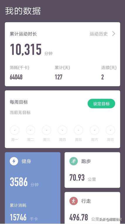 9个月减掉45斤判若两人,9个月减60斤