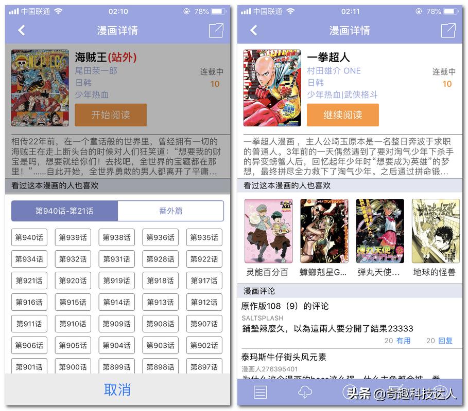什么漫画软件可以免费看全部漫画,免费漫画大全免费看