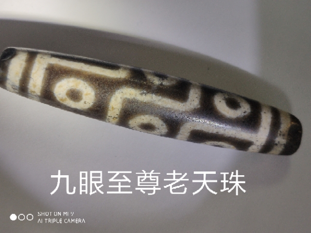 九眼老天珠图片鉴定,各种圆球形老天珠图片