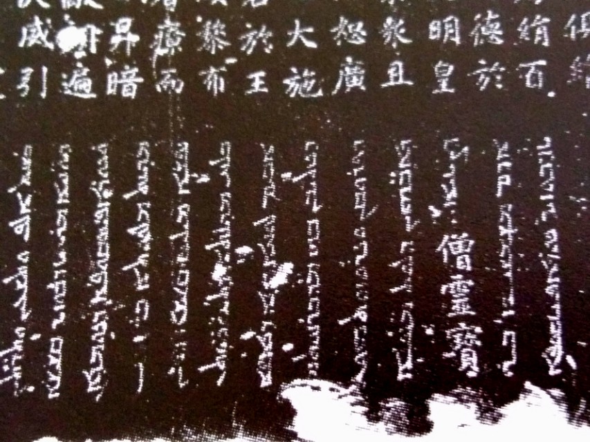 西安碑林有哪些名碑,西安碑林第一碑