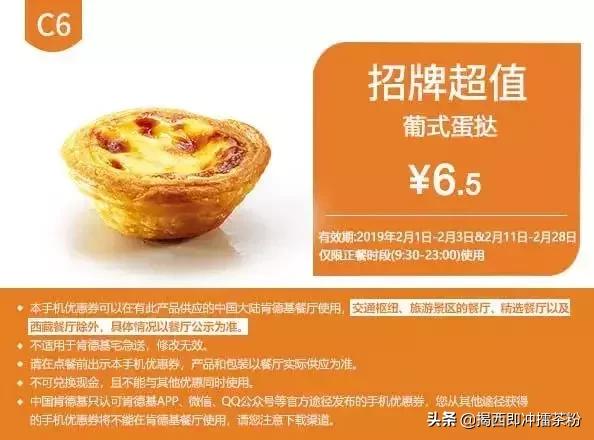 kfc汉堡王都是哪一天打折,kfc金拱门汉堡王