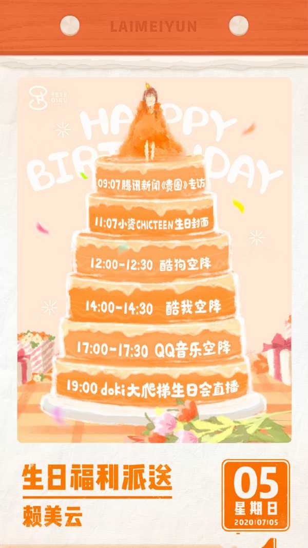 赖美云ab面回放,战至巅峰2赖美云回归