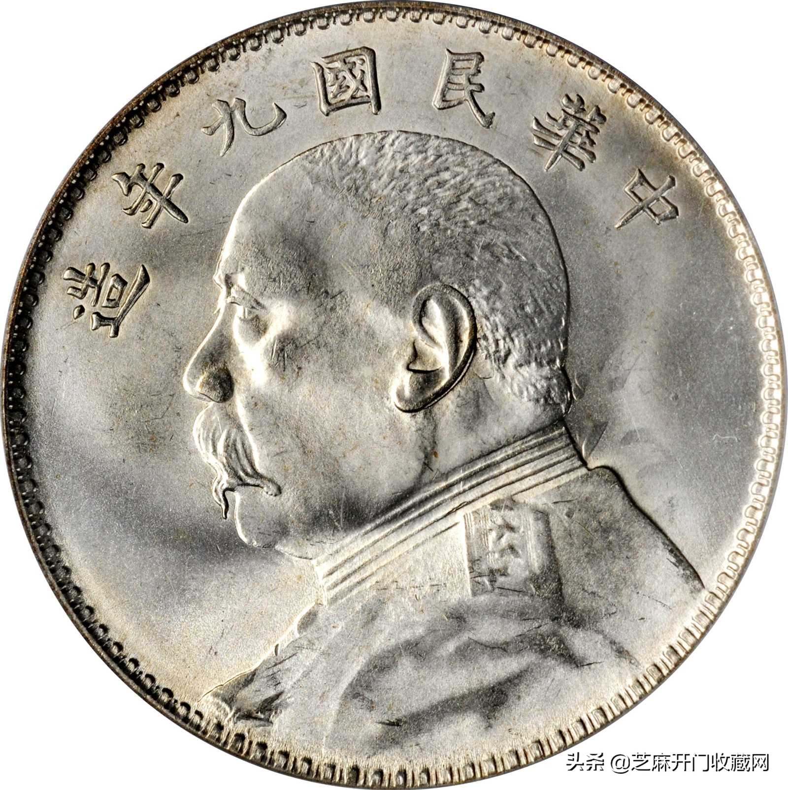 袁世凯肩章五星银元壹圆九年造,民国九年袁世凯像银元二角