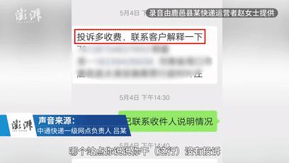 中通快递假人安检原视频,中通快递致歉用假人当安检员
