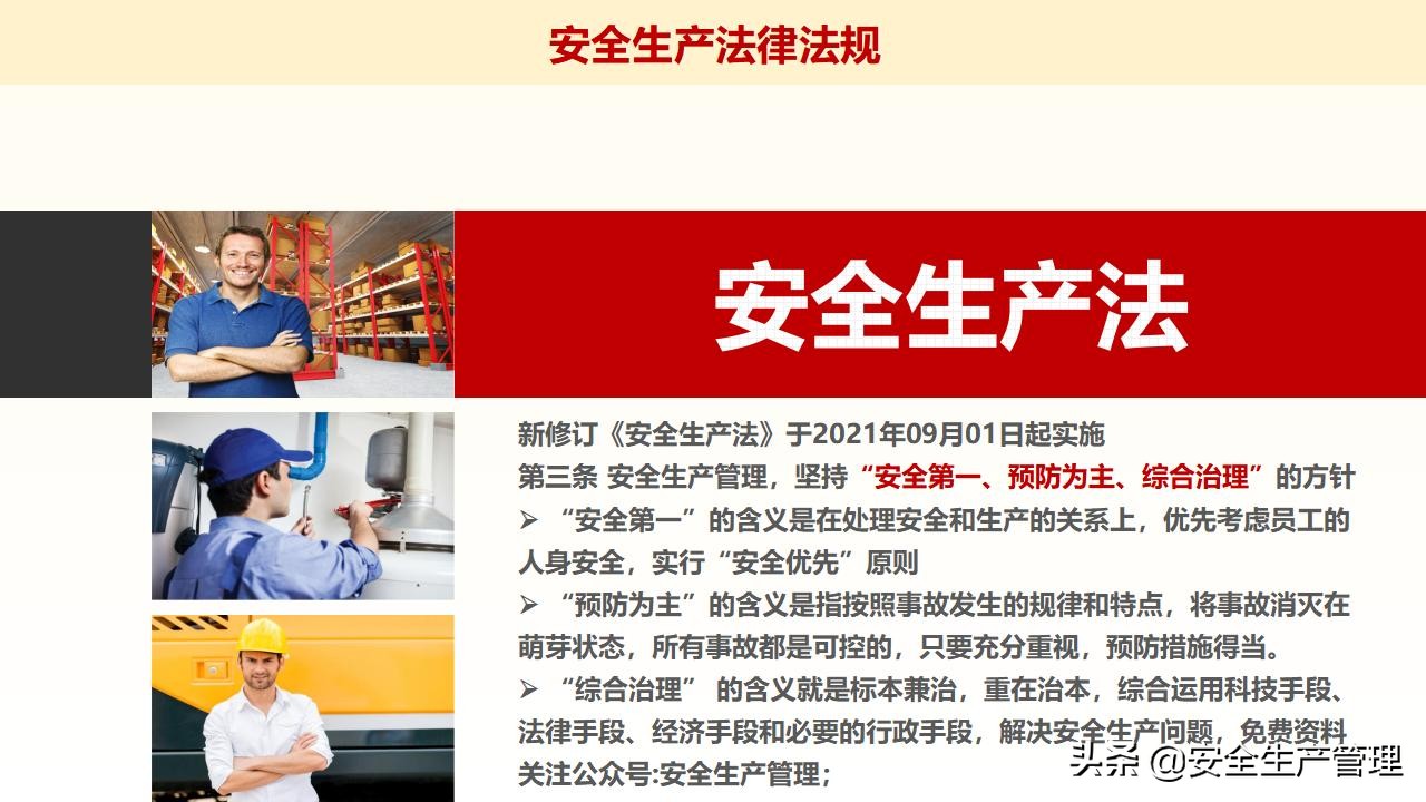 浼佷笟绠＄悊浜哄憳瀹夊叏鍩硅璇曢,鍏徃绠＄悊浜哄憳瀹夊叏鍩硅瑙嗛
