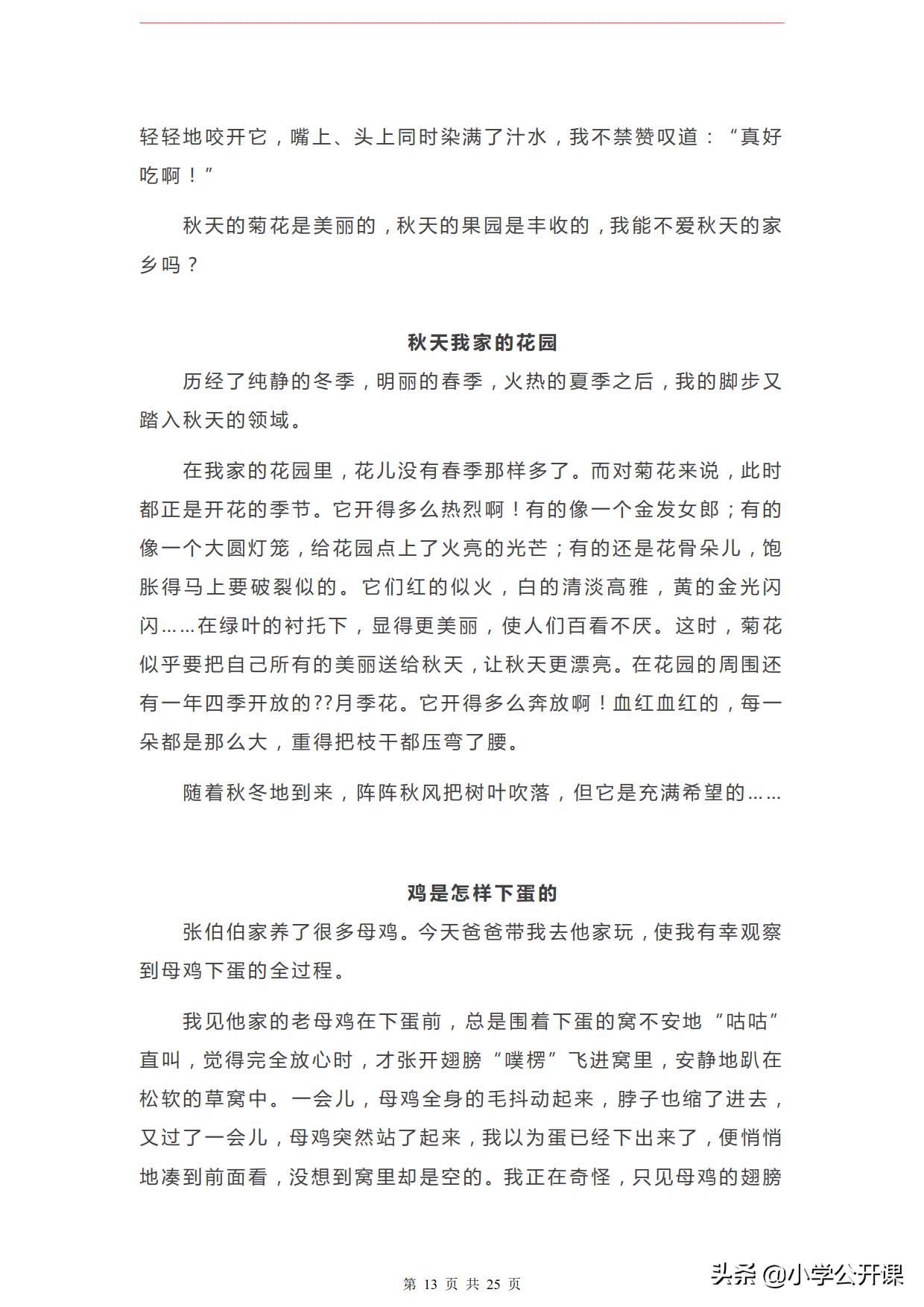 统编版小学语文三年级作文训练书,小学三年级作文同步训练上下册