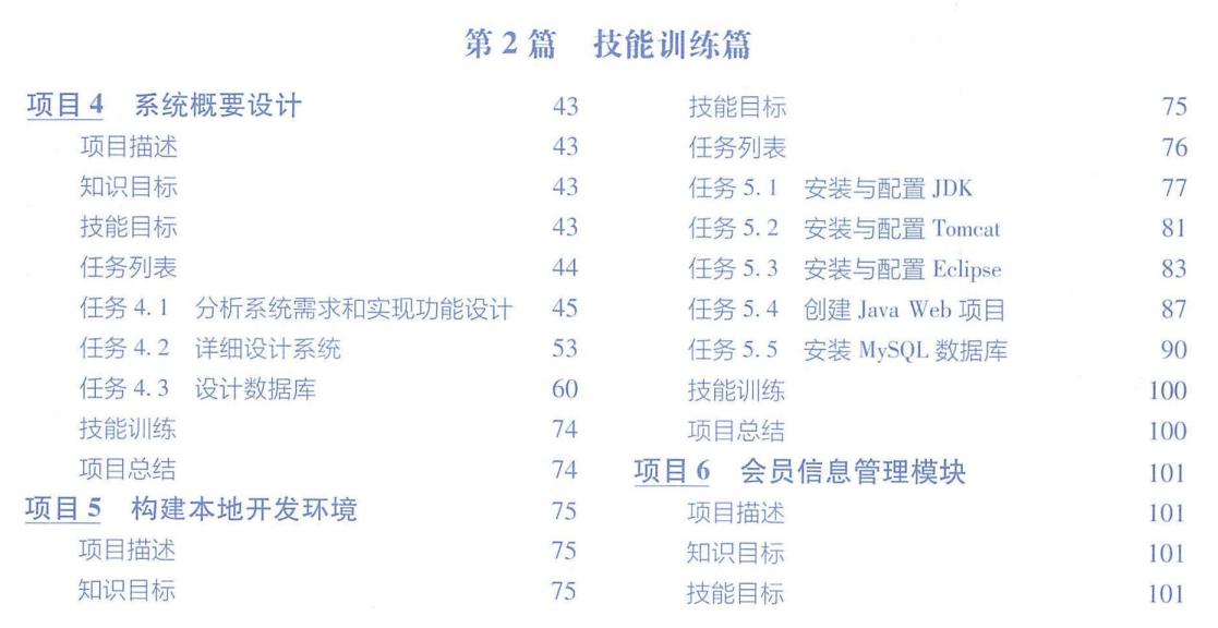十年java开发,javaweb应用开发学习