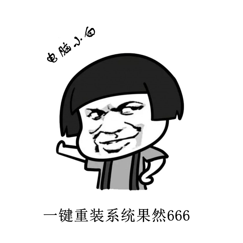 360一键重装系统没激活怎么回事,大白菜一键u盘重装win10系统教程