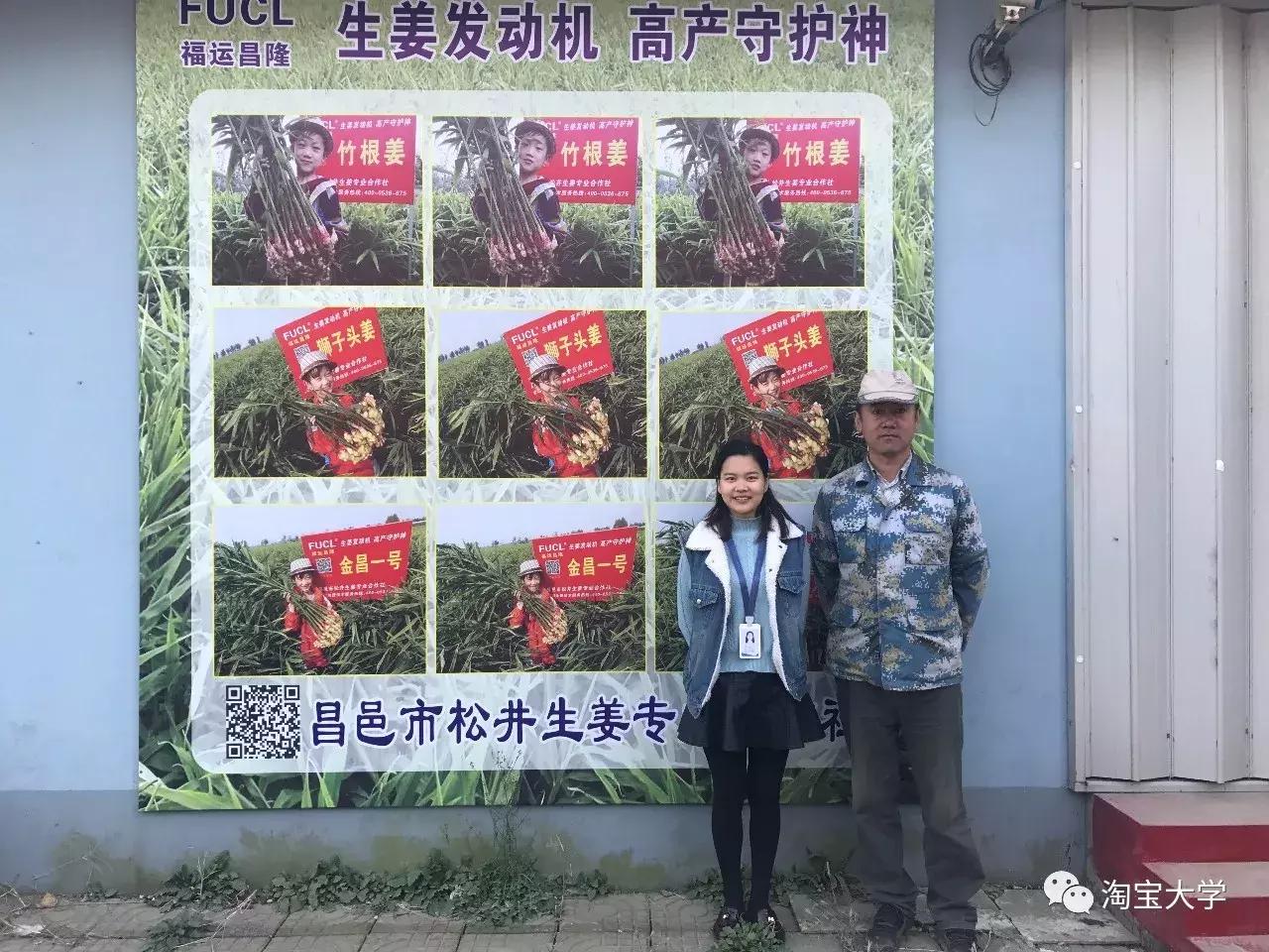 他网上卖的生姜老外买了都说好，轻轻松松三百万