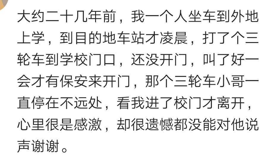 骑单车,链条掉了安不上,好心人拿工具帮我修,世上好心人多
