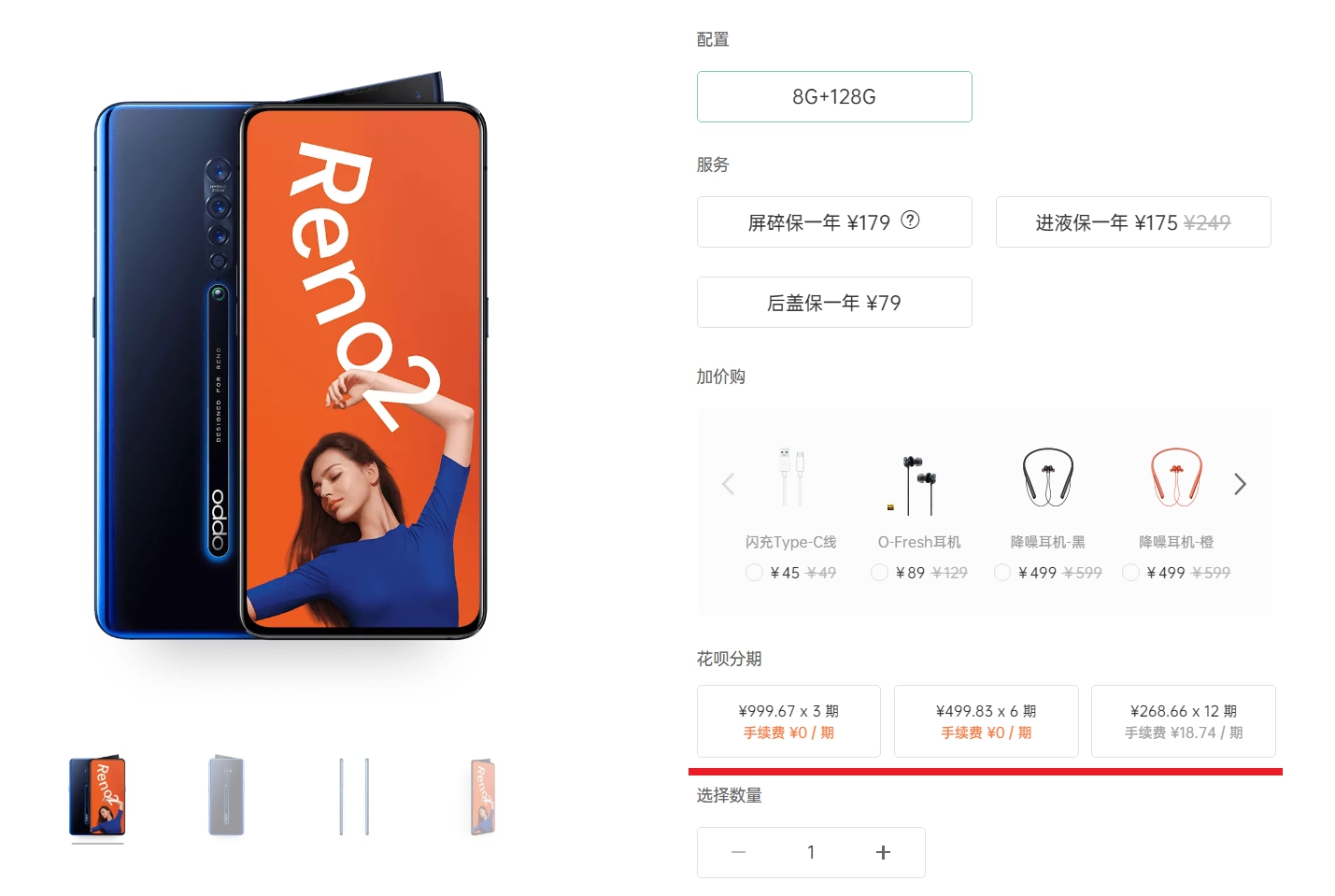 买手机分期免息多少期合适,苹果官方买手机分期付款免息吗