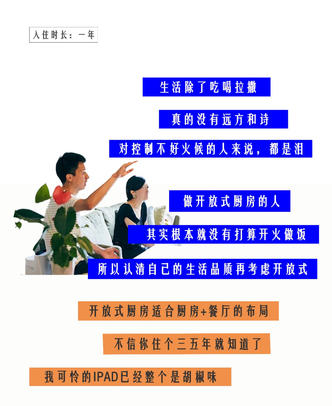 半开放式厨房和开放式厨房的区别,是开放式厨房还是半开放式厨房好