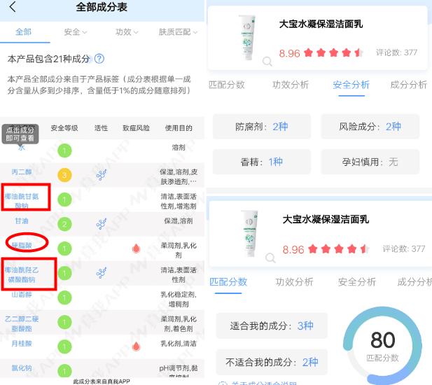 氨基酸洗面奶哪个好用推荐5款,9块9氨基酸洗面奶测评