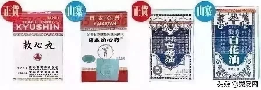 如何避免买到假的小林退热贴,小林退热贴有假的吗