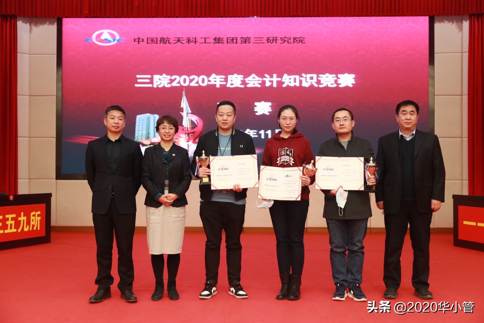 航天科工三院华创天元,华创天元实业有限公司