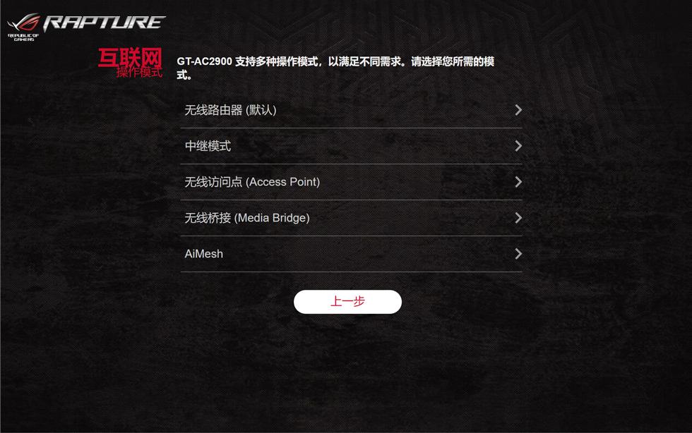 asusroggt-ac2900测评,华硕路由器gt-ac2900测评